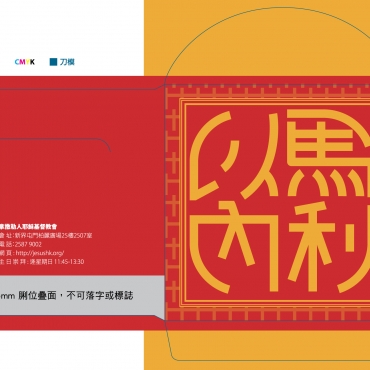 cjcnlaisee_outline-02